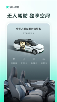 百度萝卜快跑app最新版