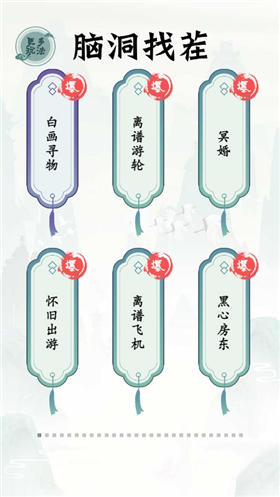 脑洞玩梗图