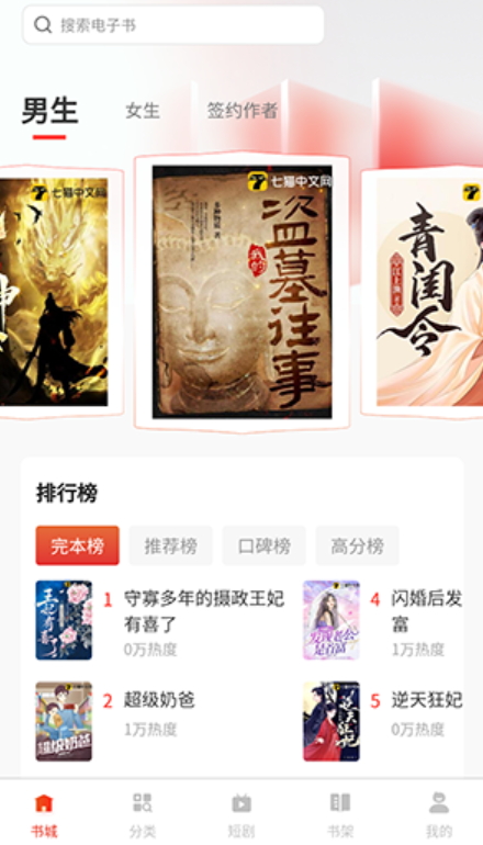 鸿鹄畅听