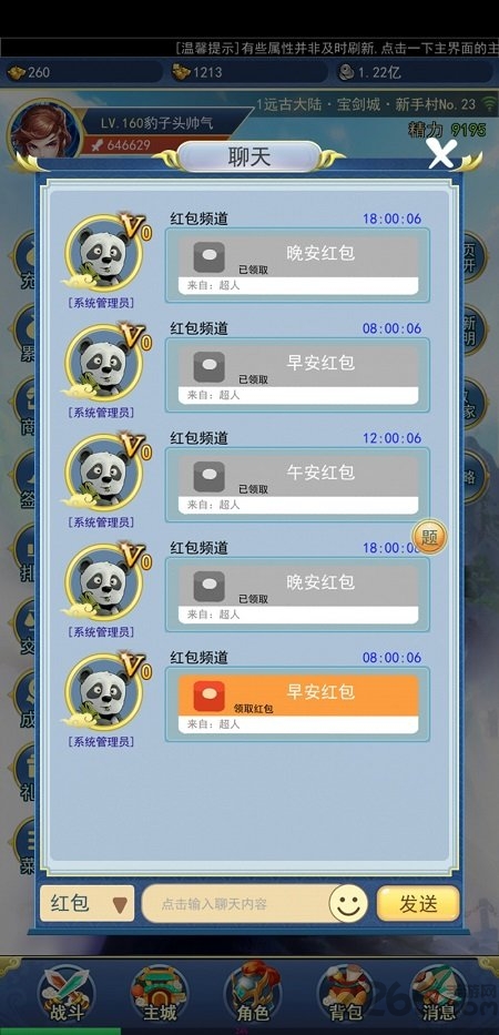 异次元挂机测试服