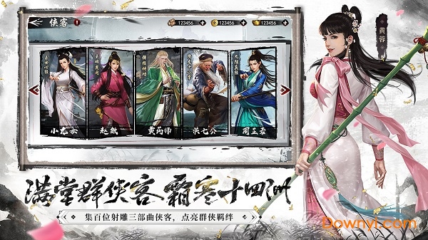 新射雕群侠传之铁血丹心手游加速版