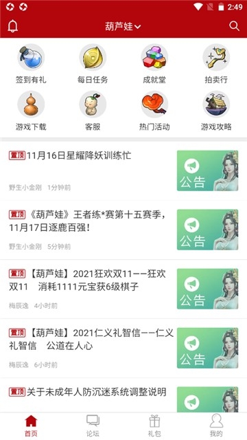 傲世堂助手最新版本