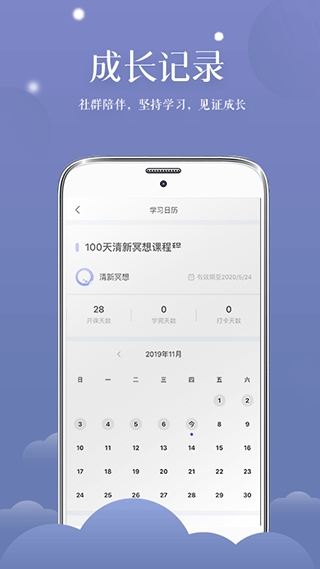 清新冥想APP安卓版(图1) 清新冥想APP安卓版(图1)