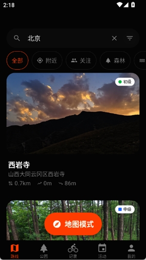 Mudrider泥巴佬安卓官方版