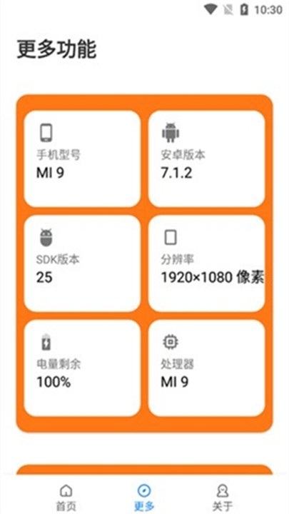 苏醒画质助手120帧免费安卓版