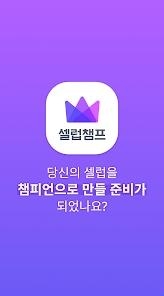 CelebChamp官方正版(图1)