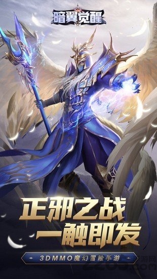 暗翼觉醒最新版