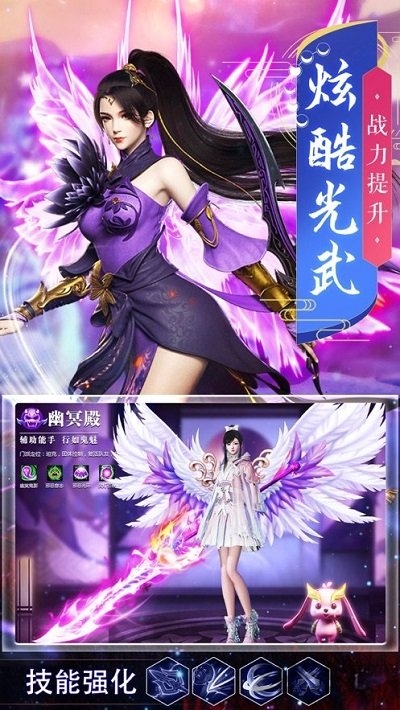 天神传极武剑尊手游