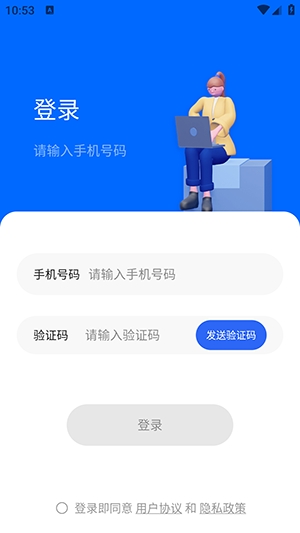毅无限邮箱官方安卓版(图3)