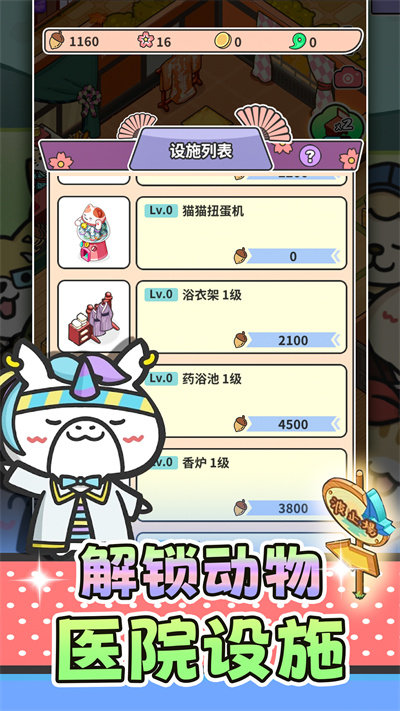 猫舍与动物之友 猫舍与动物之友