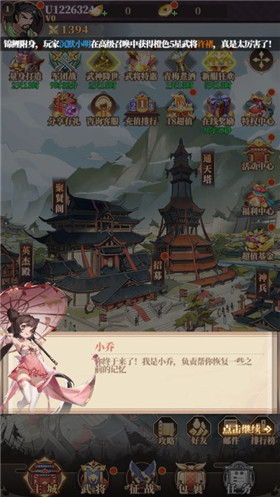 时空战场小游戏