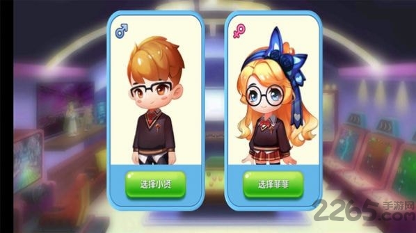 甜蜜小家游戏手机版