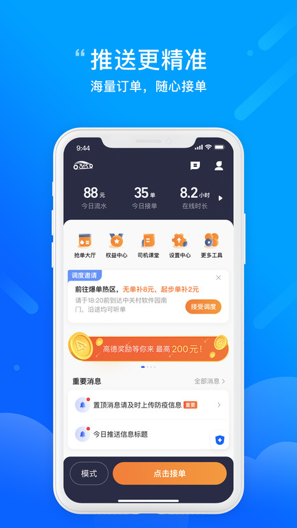 365约车车主 365约车车主