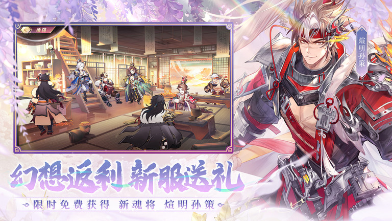三国志幻想大陆bilibili版