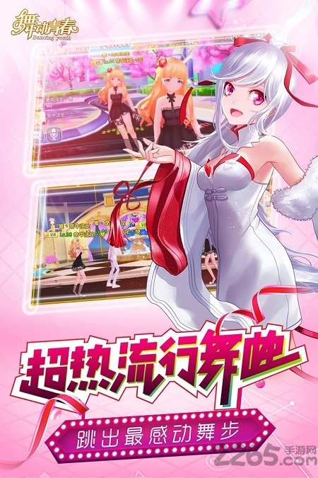 果盘舞动青春最新版