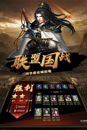 穿行三国