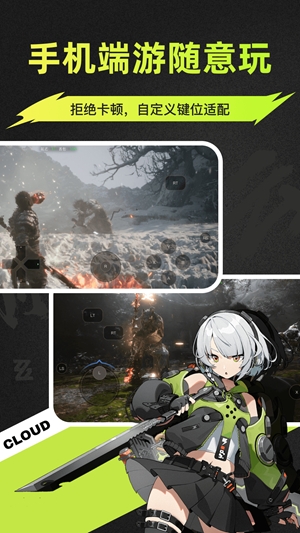 顺网云电脑app官方版