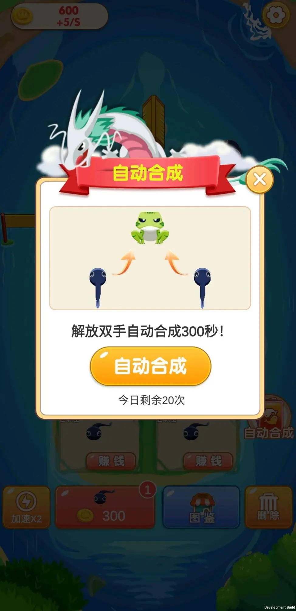 爱上合成
