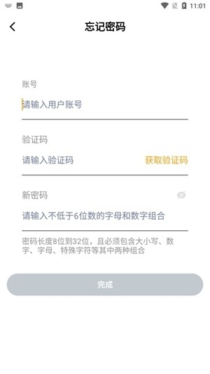 驿小店app安卓官方版