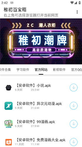稚初百宝箱3.1(图1) 稚初百宝箱3.1(图1)