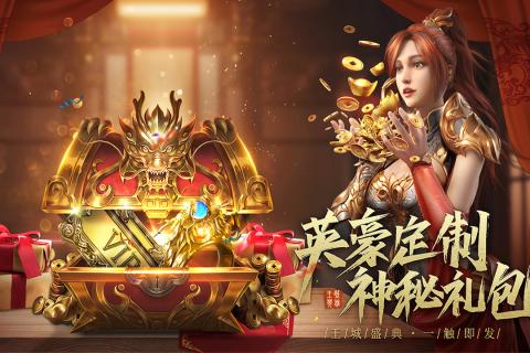 王城英雄破晓服官方版