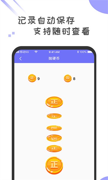 幸运大转盘