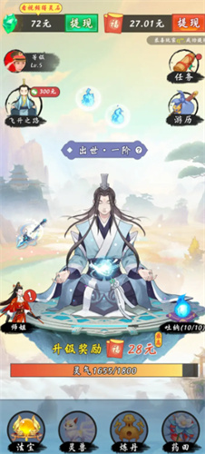 不简单修仙官方正版