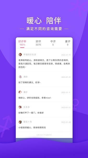 情感帮2025最新版