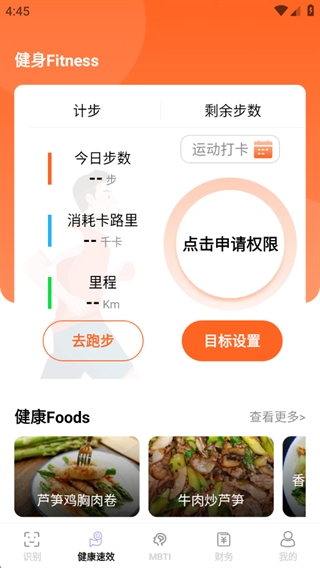 简易工具宝盒安卓版(图3) 简易工具宝盒安卓版(图3)