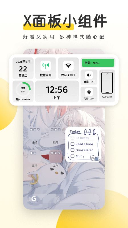 元气动态桌面(壁纸软件)