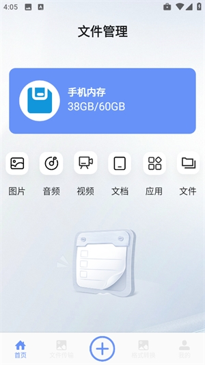 海豚飞语闪传手机安卓版
