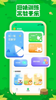 儿童学习教育