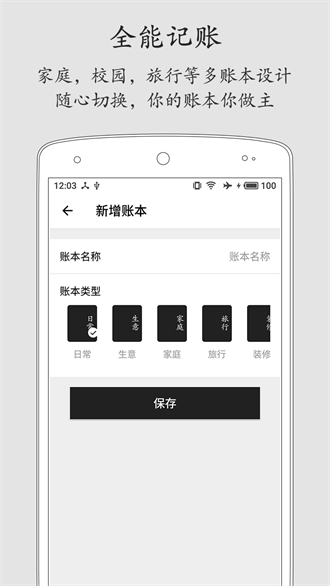 极简记账本(图2)