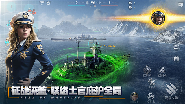 巅峰战舰