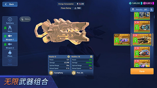 MechArena安装器