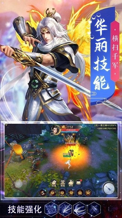 天神传极武剑尊手游