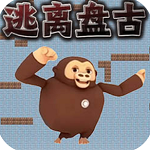 逃亡盘古游戏免费版破解版