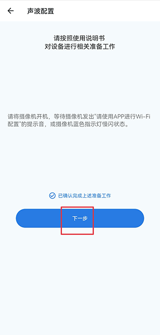 fowl摄像头官方版(图4)