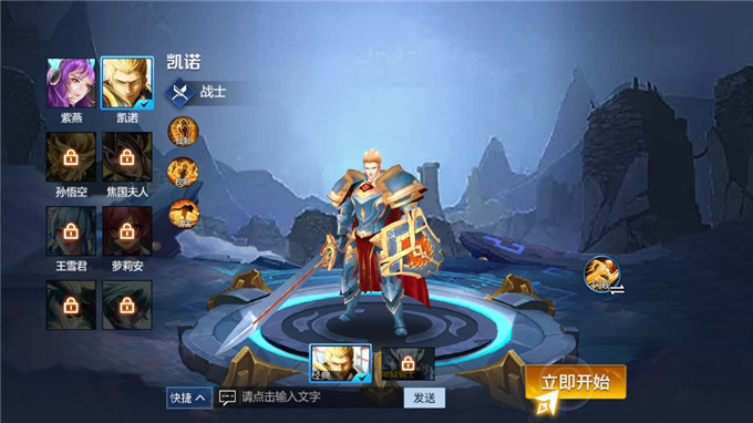 王者5
