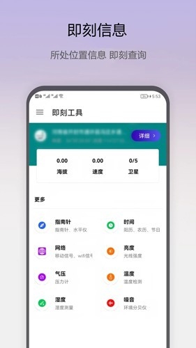 即刻工具手机版(图1)