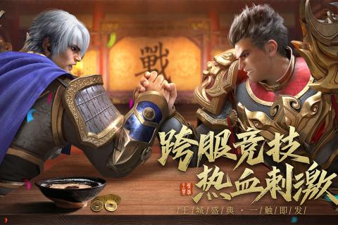王城英雄破晓服官方版