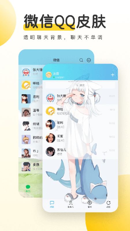 元气动态桌面(壁纸软件)