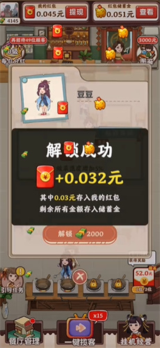 开心餐厅极速版