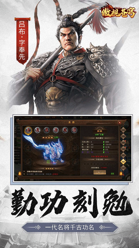 傲视苍穹