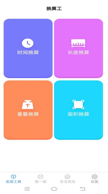 宝玉工具箱(图1)