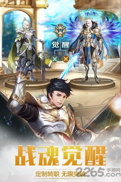 奇迹之剑腾讯版