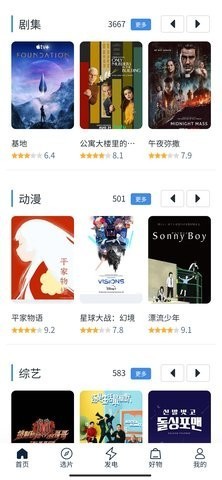 白嫖者联盟2025app