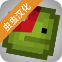 甜瓜游乐场11.1虫虫汉化版