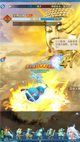 飞艇英雄