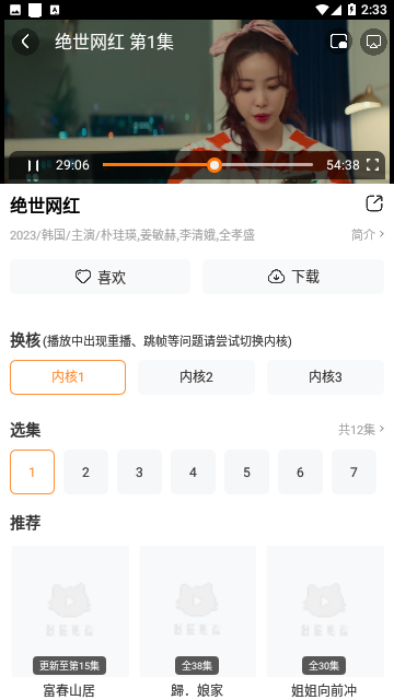 绿巨人影视官网版